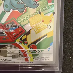 2026 Pokemon S-Chinese 30th Promo Bulbasaur #001/30th-P Full Art Sealed #LA4 - Image 5