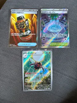 Mega Symphonia M1S & Mega Brave SR & AR Bundle - Japanese Pokemon TCG - Image 1