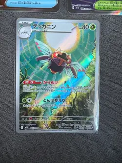 Mega Symphonia M1S & Mega Brave SR & AR Bundle - Japanese Pokemon TCG - Image 4