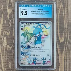 Pokemon TCG Altaria CGC 9.5 Japanese Incandescent Arcana Character Rare 074/068 - Image 1