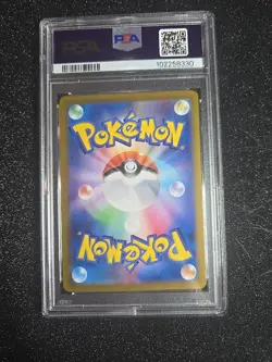 2024 POKEMON JPN SV8-SUPER ELECTRIC BREAKER #033 PIKACHU EX PSA 10 - Image 2