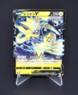 Zeraora V RR 054/184 S8b VMAX Climax Sword & Excellent Japanese Pokemon Card JPN - Image 1