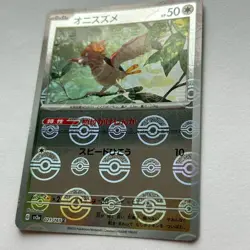 Pokemon Card Spearow 021/165 Monster Ball Reverse Holo 151 SV2a Japanese - Image 1
