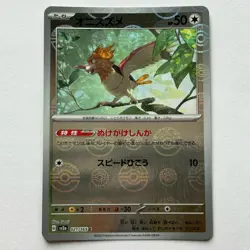 Pokemon Card Spearow 021/165 Monster Ball Reverse Holo 151 SV2a Japanese - Image 3