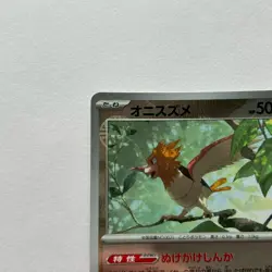 Pokemon Card Spearow 021/165 Monster Ball Reverse Holo 151 SV2a Japanese - Image 5