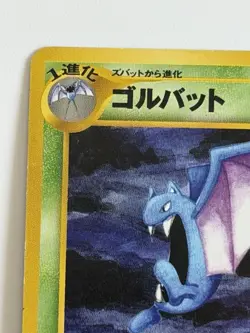 Golbat No.042 Neo Revelation Old Back vintage Japanese Pokemon Card From Japan - Image 2