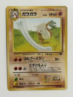 Marowak No. 105 Jungle Set old back vintage Japanese Pokemon Card From japan - Image 1