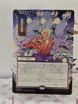 Expressive Iteration JP Alternate Art Silver Scroll FOIL MTG SOA - Image 1