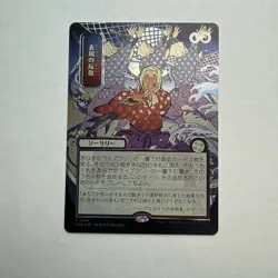 Expressive Iteration JP Alternate Art Silver Scroll FOIL MTG SOA NM+ Rare #194 - Image 1