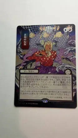 Expressive Iteration JP Alternate Art Silver Scroll FOIL MTG SOA NM+ Rare #194 - Image 2