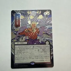 Expressive Iteration JP Alternate Art Silver Scroll FOIL MTG SOA NM+ Rare #194 - Image 3