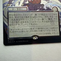Expressive Iteration JP Alternate Art Silver Scroll FOIL MTG SOA NM+ Rare #194 - Image 5