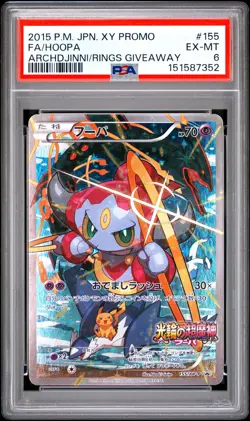 2015 Pokemon XY Promos JP Archdjinni Rings Giveaway 155 Hoopa PSA 6 151587352 - Image 1