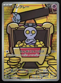 Gimmighoul 068/062 Art Rare Raging Surf Pokemon Japanese NM - Image 1