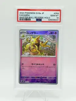 2024 POKEMON JPN SV8A-TERASTAL FEST EX MASTER BALL REVERSE HOLO KADABRA PSA 10 - Image 1