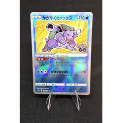 The Pokemon Company Radiant Blastoise 018/071 S10b Pokemon GO Holo JP - Image 1