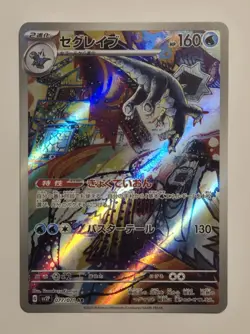Baxcalibur AR 077/071 SV2P Snow Hazard Japanese Pokemon NM - Image 1