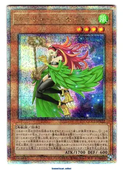 Harpie Harpist - Quarter Century Secret Rare - Yugioh Japanese QCCP-JP122 - Image 1