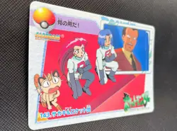 Team Rocket #143 Pokemon Card Carddass Anime Collection 1998 Japanese BANDAI F/S - Image 3