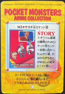 Team Rocket #143 Pokemon Card Carddass Anime Collection 1998 Japanese BANDAI F/S - Image 5