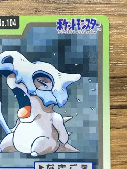 Pokemon Carddass Card Cubone File No.104 Bandai Pocket Monsters 1997 Japan - Image 4