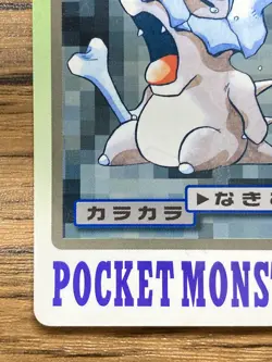 Pokemon Carddass Card Cubone File No.104 Bandai Pocket Monsters 1997 Japan - Image 5