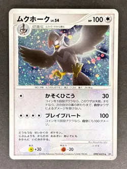 Staraptor Holo DPBP#459 DP1 Space Time Creation Japanese Pokemon Card DMG - Image 1