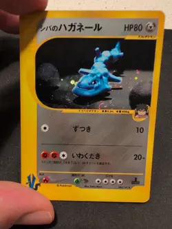 Bruno's Steelix 084/141 Pokemon vs Holo (Japanese) W/Swirl - Image 1