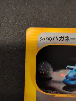Bruno's Steelix 084/141 Pokemon vs Holo (Japanese) W/Swirl - Image 2