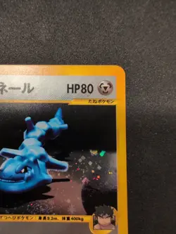 Bruno's Steelix 084/141 Pokemon vs Holo (Japanese) W/Swirl - Image 4