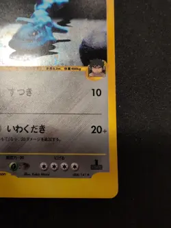 Bruno's Steelix 084/141 Pokemon vs Holo (Japanese) W/Swirl - Image 5