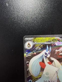 Pokemon Mega Froslass ex 233/193 SAR Holo Japanese M2a Special Art Rare - Image 3
