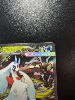 Pokemon Mega Froslass ex 233/193 SAR Holo Japanese M2a Special Art Rare - Image 4
