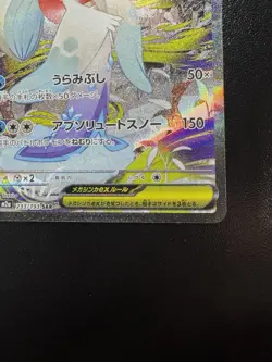 Pokemon Mega Froslass ex 233/193 SAR Holo Japanese M2a Special Art Rare - Image 5