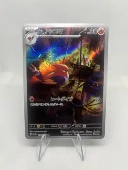 2023 Near Mint Pokemon Fletchinder AR 073/071 SV2D Clay Burst Japanese - Image 1