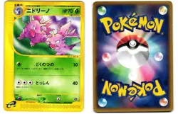 Nidorino 002/092 Common Town on No Map E Series E2 LP/MP Pokemon Japanese 2002 - Image 1