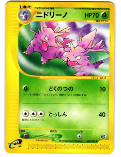 Nidorino 002/092 Common Town on No Map E Series E2 LP/MP Pokemon Japanese 2002 - Image 2