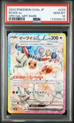 ALL PSA 10 Terastal Festival Eevee Evolution SAR Set Pokemon Japanese Umbreon AS - Image 2