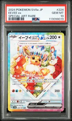 ALL PSA 10 Terastal Festival Eevee Evolution SAR Set Pokemon Japanese Umbreon AS - Image 3