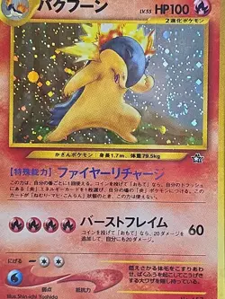 PSA 8 Typhlosion Neo 1 #157 Neo Genesis Japanese Pokemon Card NEAR MINT Holo - Image 2