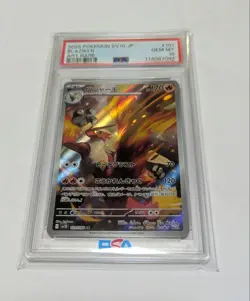 Pokemon Basharmo PSA 10 GEM MINT Card with Case - Image 1