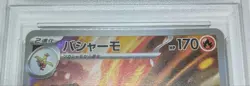 Pokemon Basharmo PSA 10 GEM MINT Card with Case - Image 2