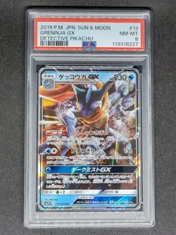 Gekkouga GX RR Detective Pikachu PSA8 Pokemon Card Near Mint - Image 1