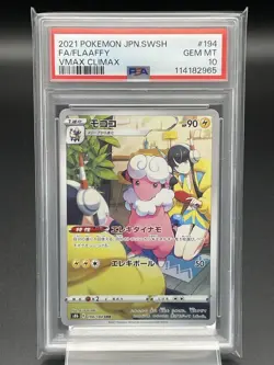 Mococo chr Pokemon PSA10 Card Collectible Gaming Card - Image 1