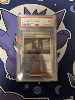 Sakaki Charisma PSA 151 Masbo Card Collectible Used - Image 1