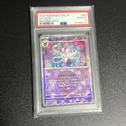 Nymphia Monbo Mirror PSA10 Collectible Card - Image 1