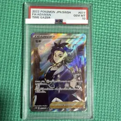 Seki SR PSA10 Card Collectible Used Notched Damage - Image 1