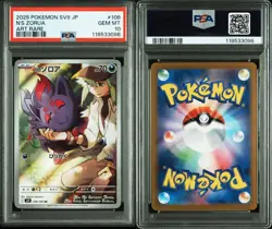 Pokemon Card Zoroa AR PSA10 Scarlet and Violet SV9 Battle Partners - Image 3