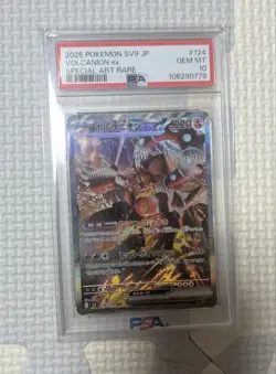 Volkenion EX SAR PSA10 Pokemon Card Mint Rare Collectible - Image 1