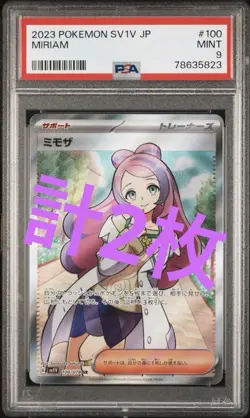 Mimosa SR Violet ex Pokemon Card PSA9 Japanese Collectible - Image 1
